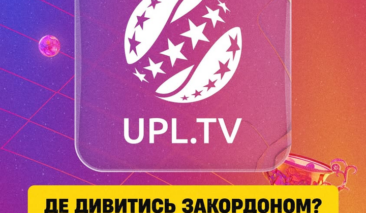 Екран спортивного телеканалу з логотипом УПЛ