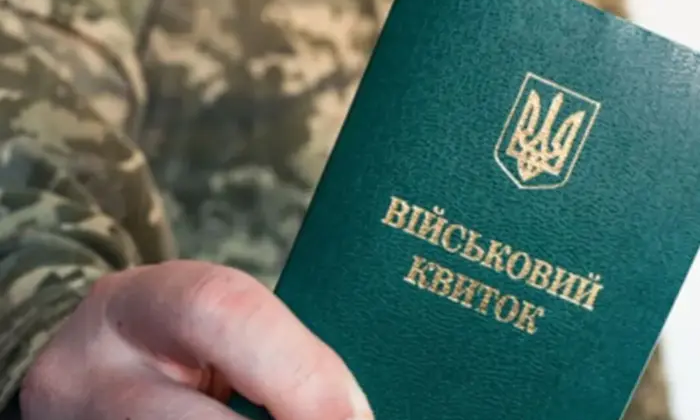 Украинцы на внешнем учете, военная регистрация