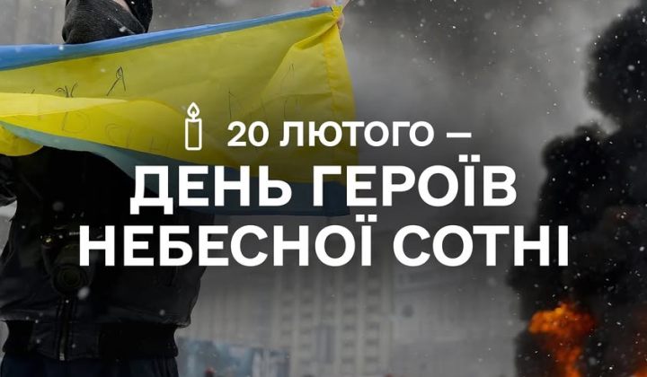 Honoring the Heroes of Heavenly Hundred in Ukraine