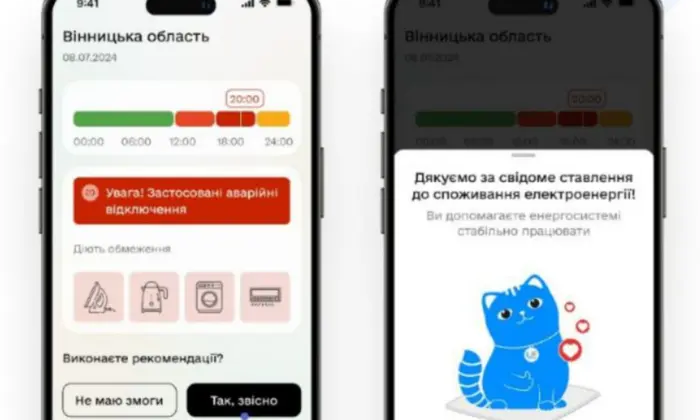 Приложение «Укренерго» показывает ситуацию со светом