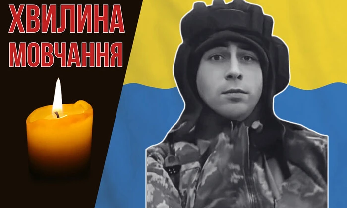 Фото 21-летнего Романа Свянтка