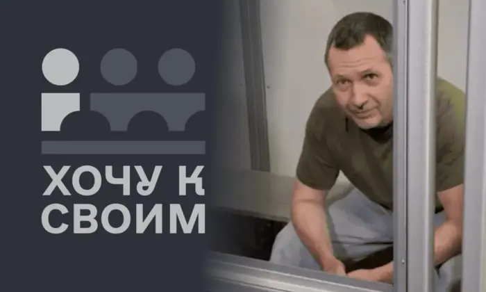 Парубий. Обмены с Россией