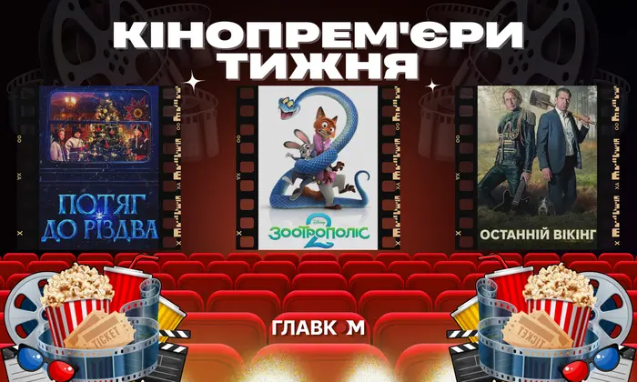 Подорож у Різдво з Укрзалізницею
