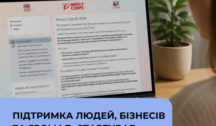 Українці отримують гранти до $30 000
