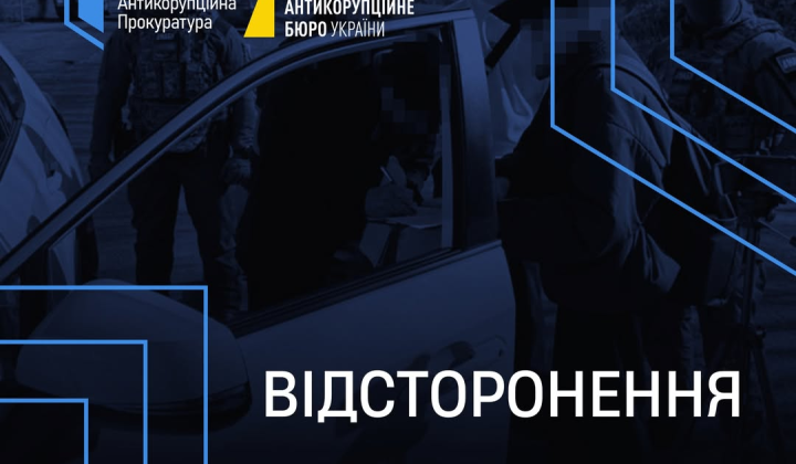 VRP removed judge for incitement to bribery