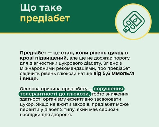 Скрининг здоровья 40+: выявление предиабета