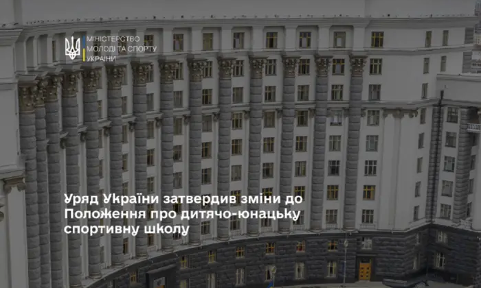 Діти тренуються в спортивній школі