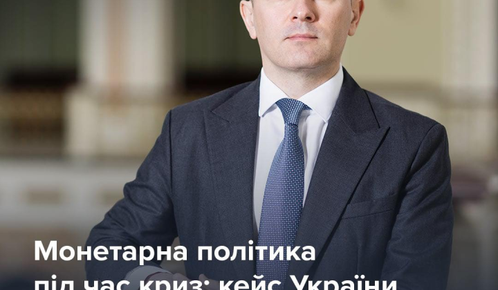 Логотип НБУ на тлі графіків