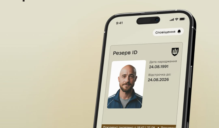 Фото власника для перевірки документів