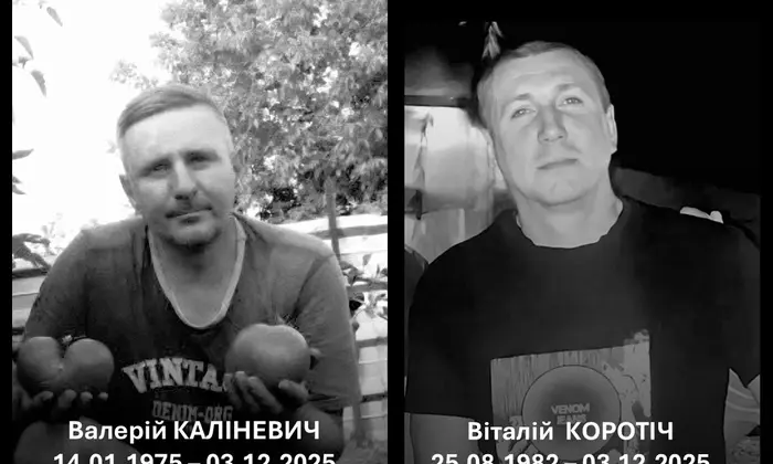 Пам'ять загиблих шахтарів Коротіч та Каліневич