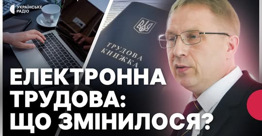 Реєстр застрахованих осіб Пенсійного фонду