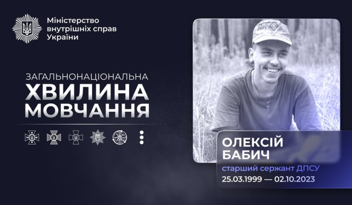 Photo of border guard Alexei Babich