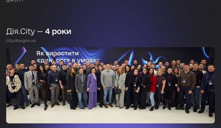Дія.City: tax increase and IT sector development