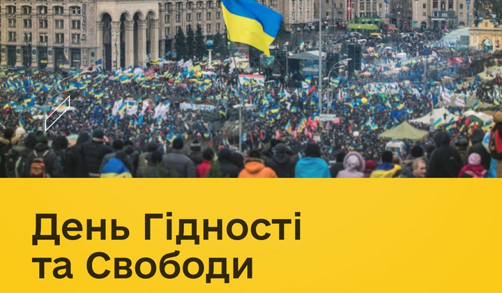 Революція Гідності: об’єднання українців у боротьбі за свободу