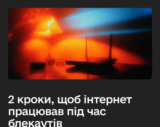 xPON: как обеспечить стабильный интернет дома во время отключений