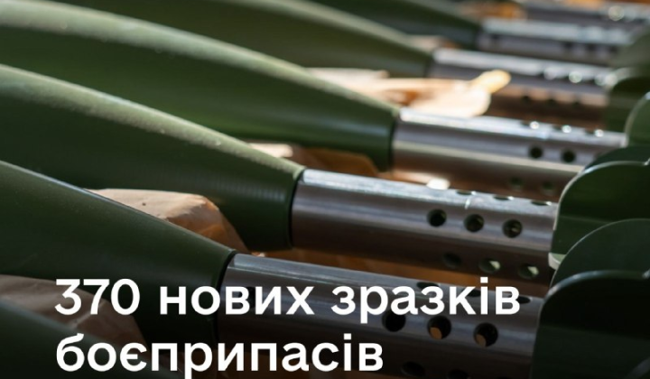 370 нових боєприпасів для безпілотників