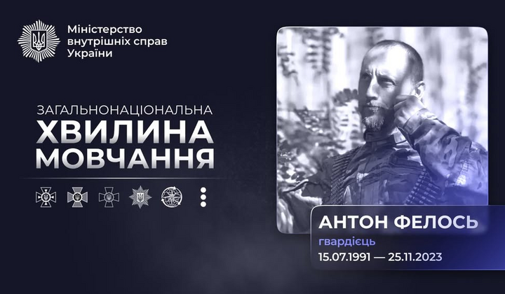 Фотография Антона Фелося на фронте