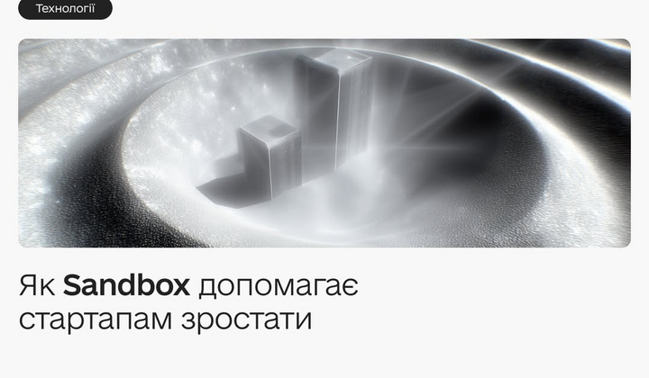 Лого стартапа на фоне гиганта