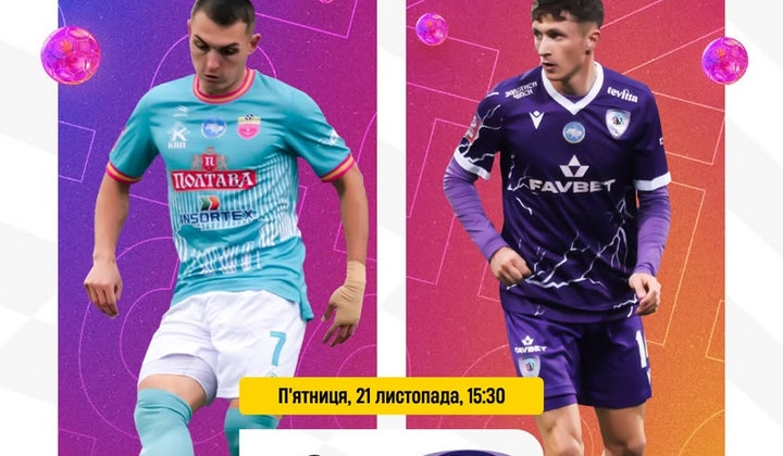 Старт матчу Полтава - ЛНЗ