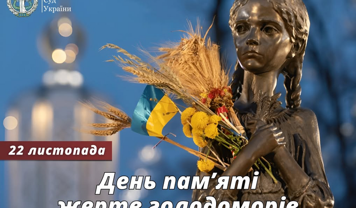 Голодомор 1932-33: геноцид украинского народа