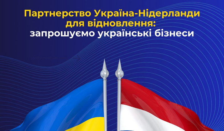 У програмі для бізнесу в Україні