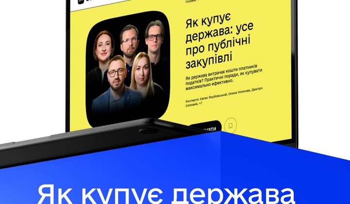 Держзакупівлі на Дія.Освіта: державні закупівлі для армії та відновлення