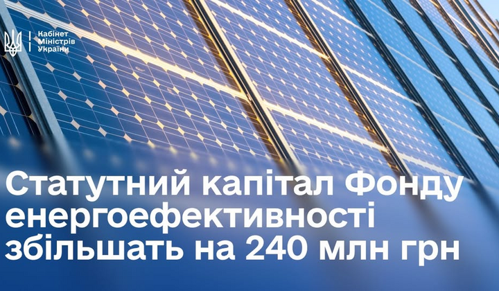 Гранти на утеплення будинків в Україні