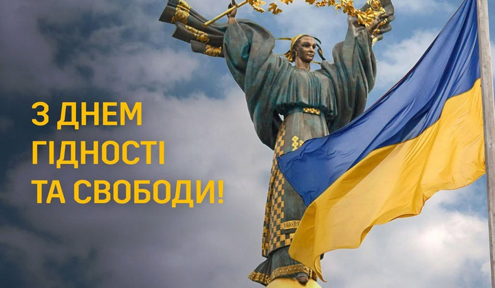 День Гідності та Свободи: як Майдан визначив долю України