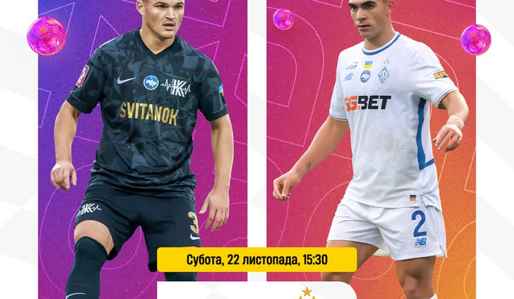 Турнірна таблиця після матчу у Києві