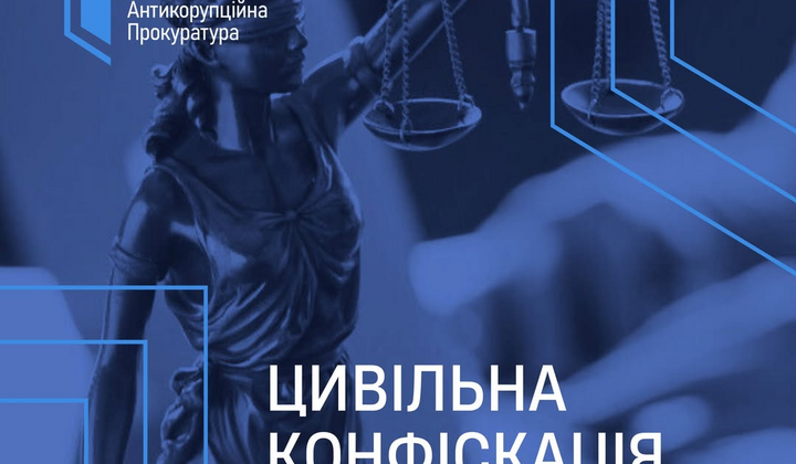 Гроші та документи конфісковані ВАКС