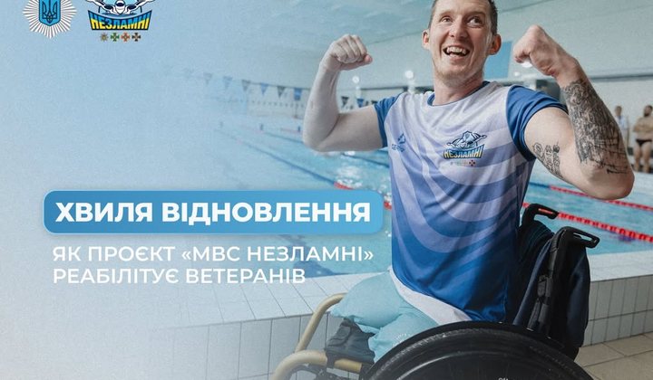 Ветерани плавають у басейні