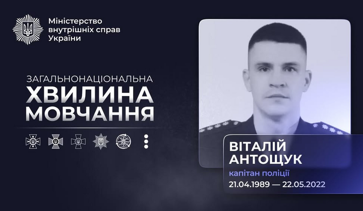 Фотографія Віталія Антощука під час місії