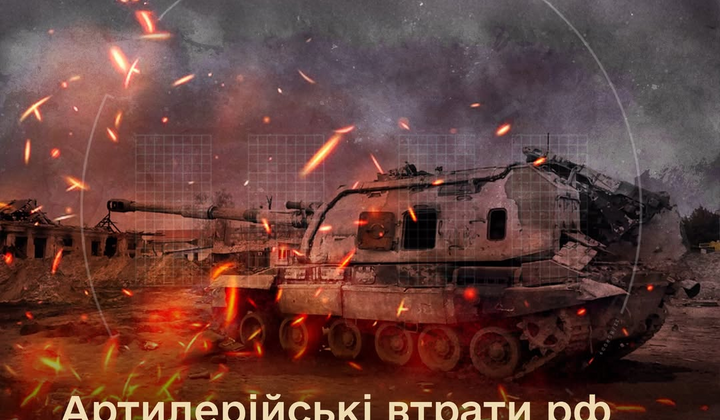 Росія втратила артилерію за рік
