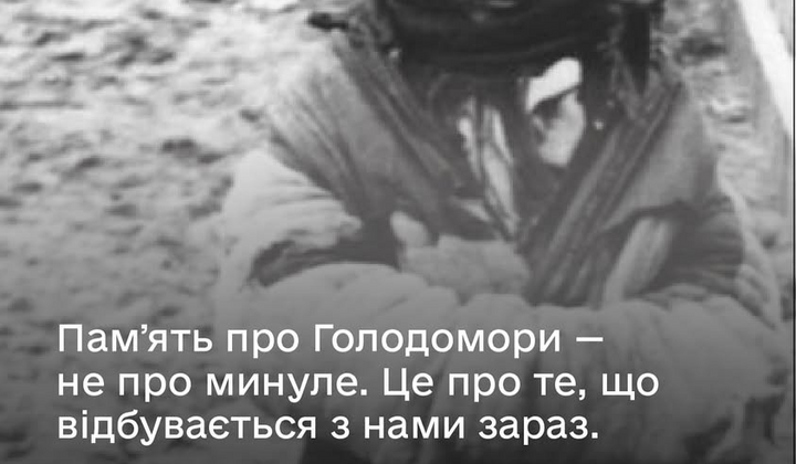 Порожні польові ділянки під час Голодомору