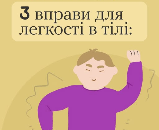 Жінка робить вправу для стресу