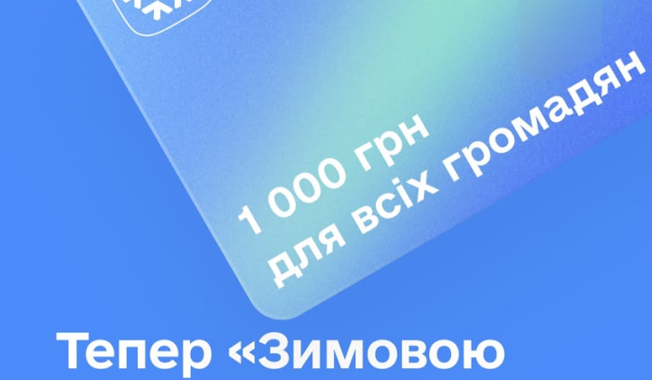 1000 hryvnias for food from winter support