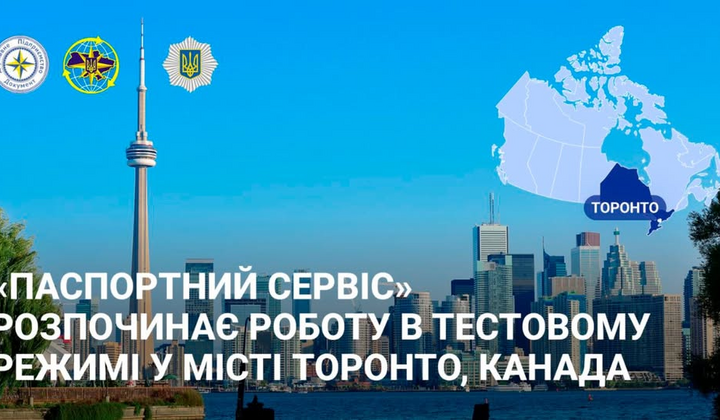 Українцям у Канаді отримання ID-картки