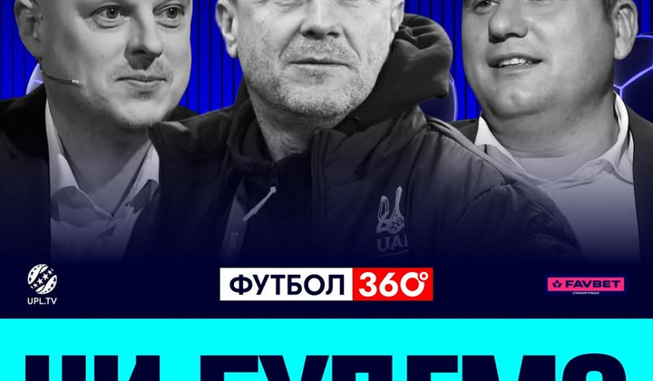 Логотип збірної України на тлі стадіону