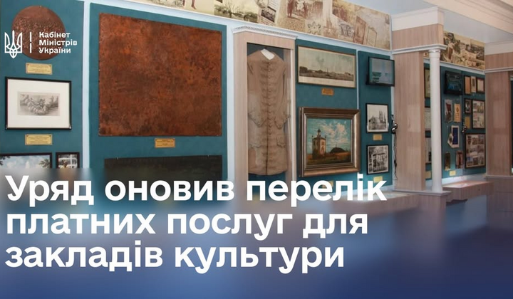 Бібліотека з кафе в Україні