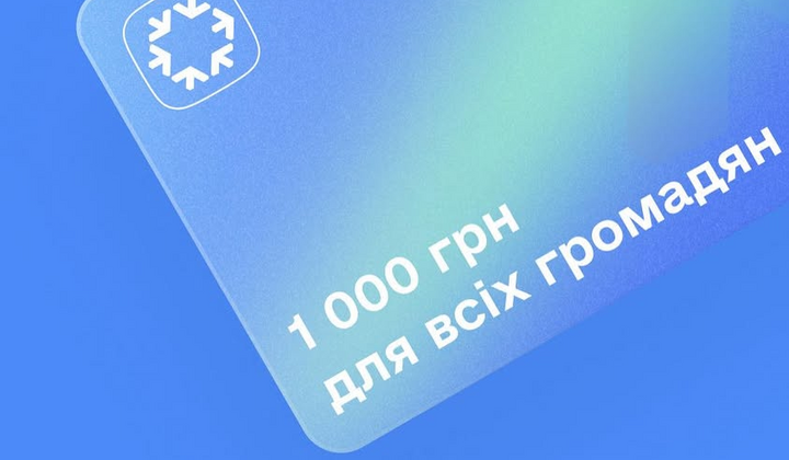 Переможець отримав 1000 гривень зимової підтримки