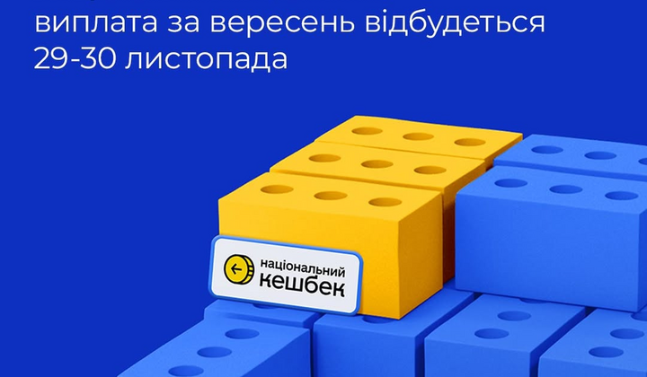 3,8 мільйона українців отримують виплати