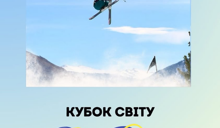 Украинская команда на Олимпийских играх по фристайлу