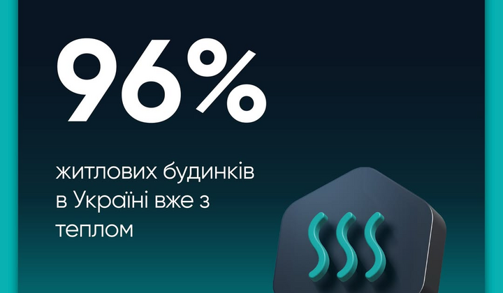 Будинок, який отримав тепло попри атаки