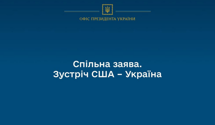 Логотип США та України на документі