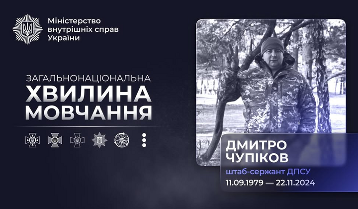 Гибель героя Дмитрия Чупикова на Харьковском направлении