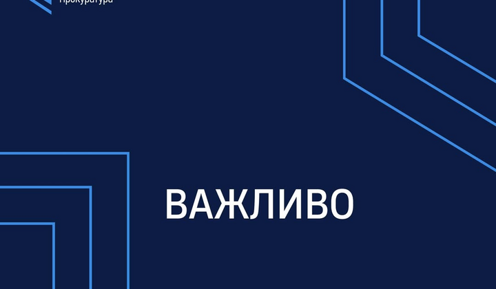 Raids at the President's Office