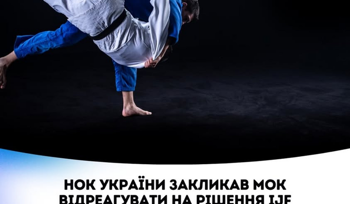 Російські спортсмени під прапором