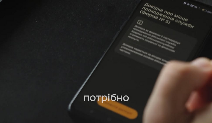 Командири керують підрозділами без паперів