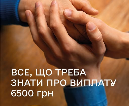Картинка процесу оформлення заявки на допомогу