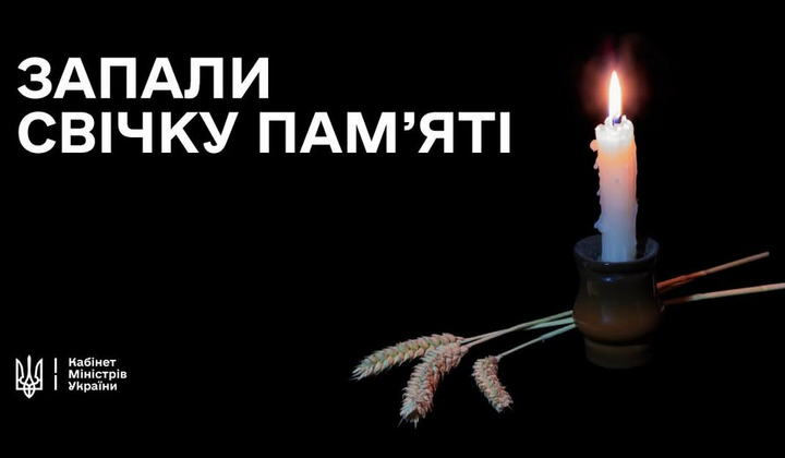 Пам'ять про геноцид жертв Голодомору